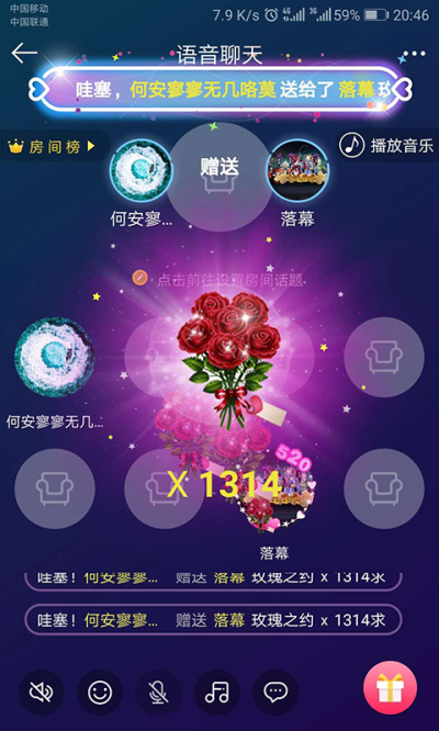 纯声语音同城版