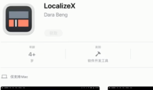 2022《APP限免》3月8日ios限时免费APP一览