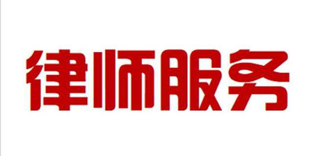 律师咨询服务手机软件合集