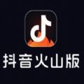 抖音火山版高清版