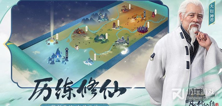 修仙凡人传手游合集