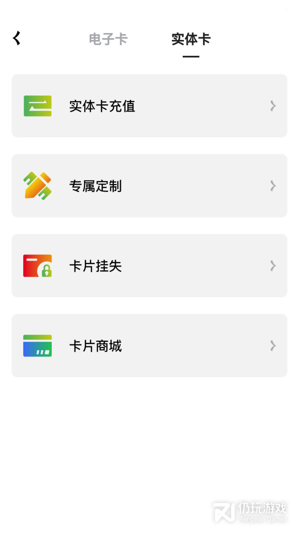 潇湘一卡通