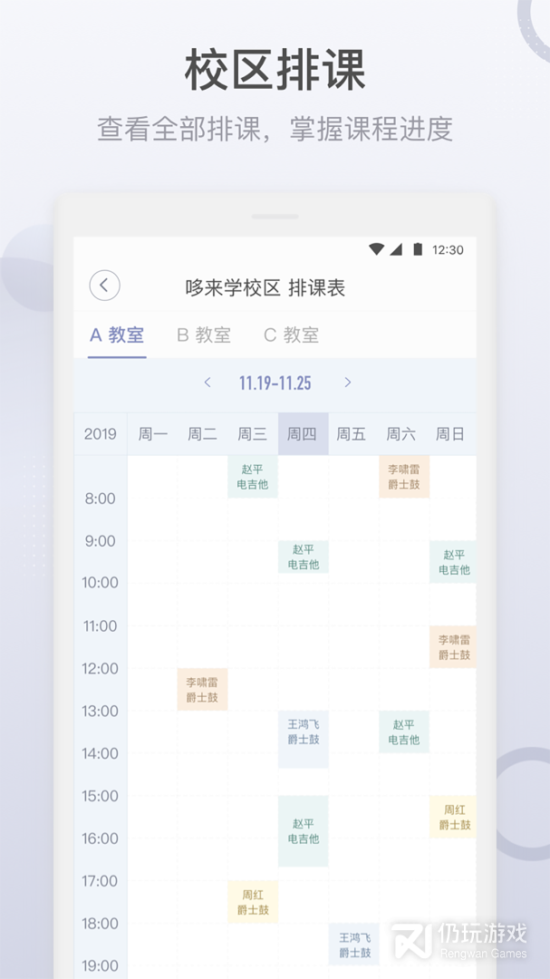 九拍教师