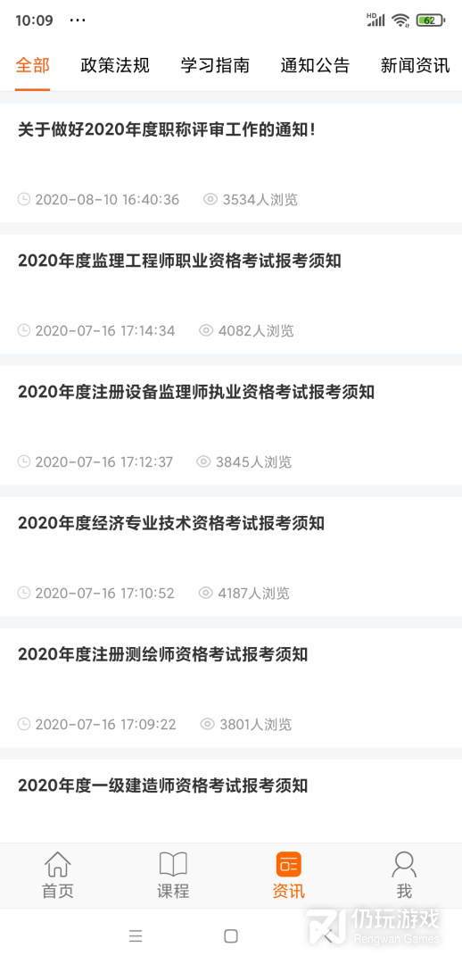 广东学习网