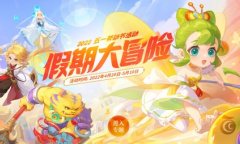 惊喜释放《梦幻西游》手游2022年劳动节秘宝解锁活动开启