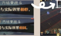 哈利波特魔法觉醒天罗谜网25关怎么过