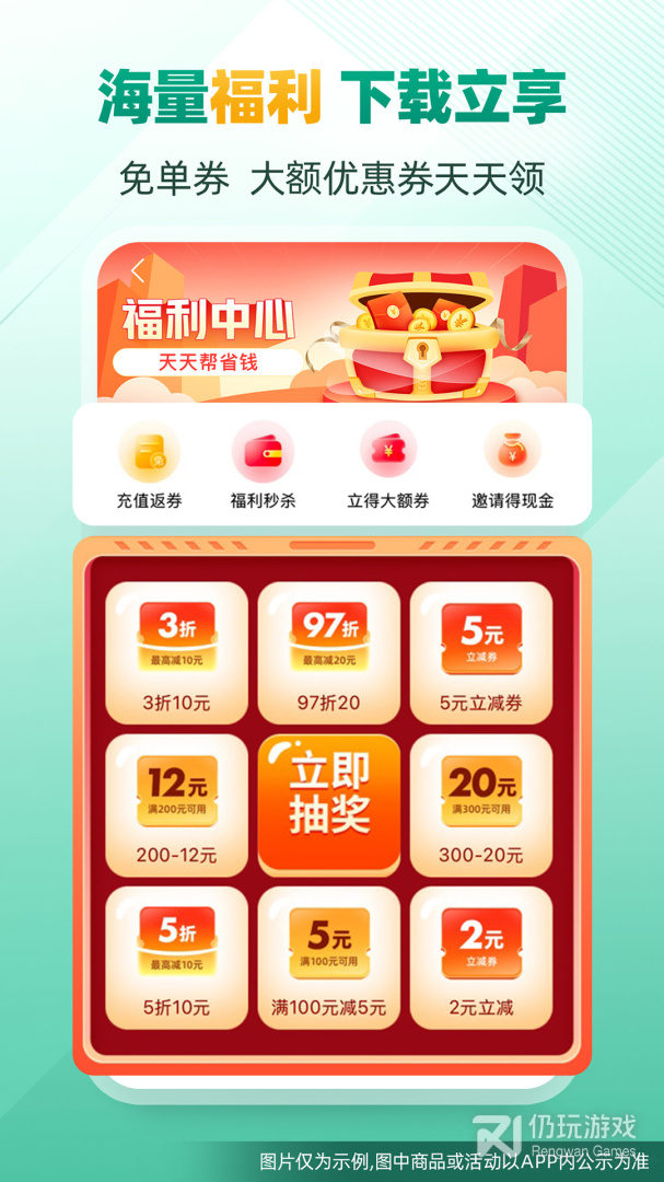 省省