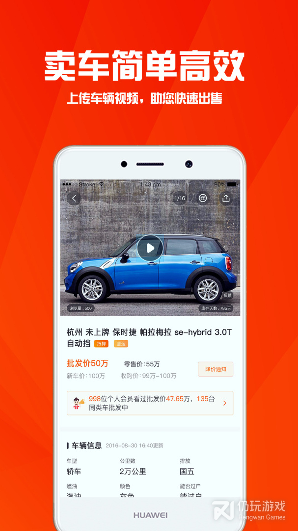 华夏二手车