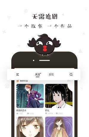 轻点漫画无弹窗版