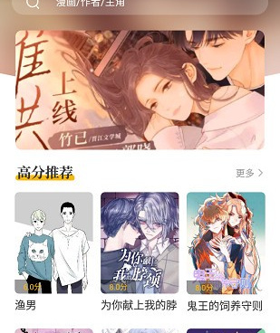 爱趣漫画所有版本手机软件合集