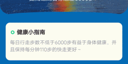 简单易用的计步手机软件排行榜