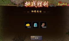 《原始传奇》高级镖车押运 双倍时间奖励领不停！