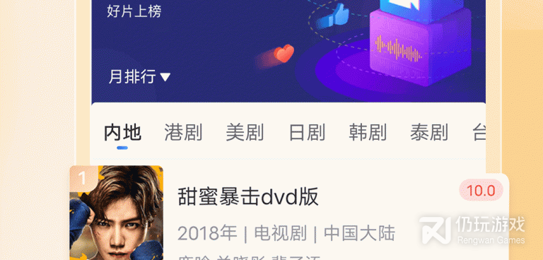 类似天龙影视的手机软件合集