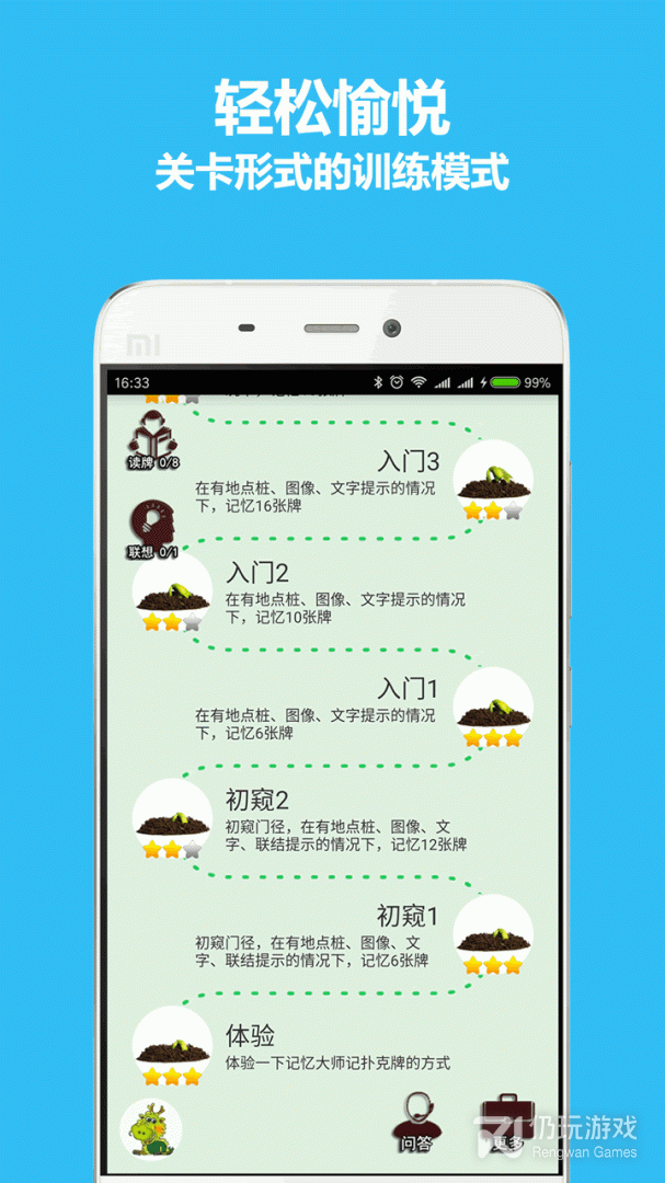 秒记扑克