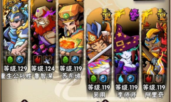 全民水浒应天府气运石答题汇总详情