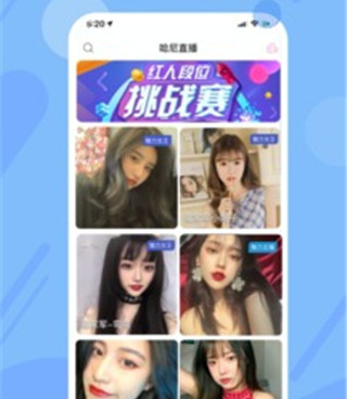 和哈尼直播差不多的手机软件合集