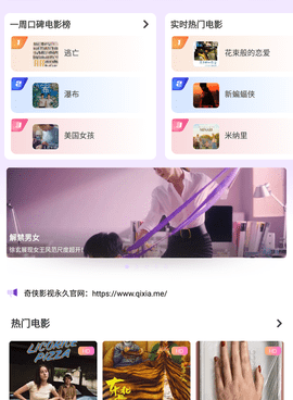 类似奇侠影视的手机软件合集