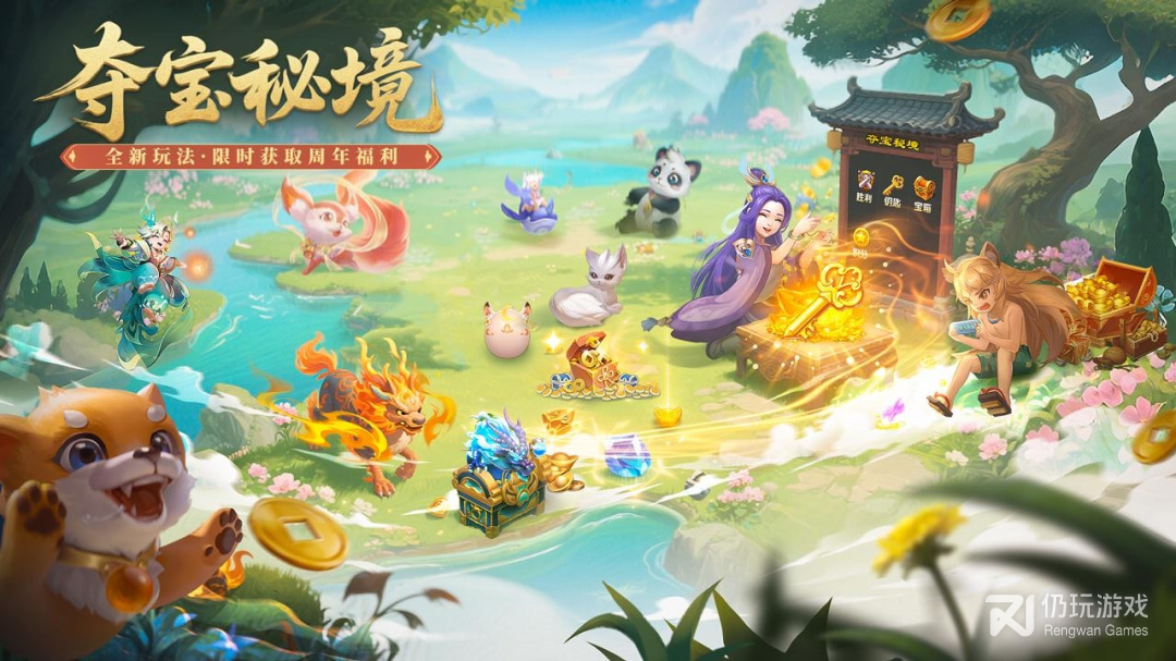 桃花源记最新版
