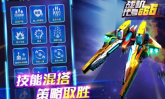 微信小程序战机代号666兑换码大全