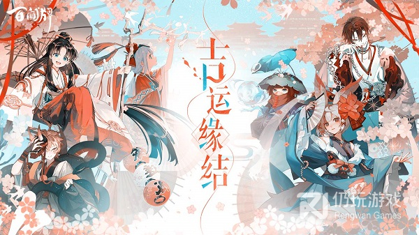 阴阳师百闻牌抢先服