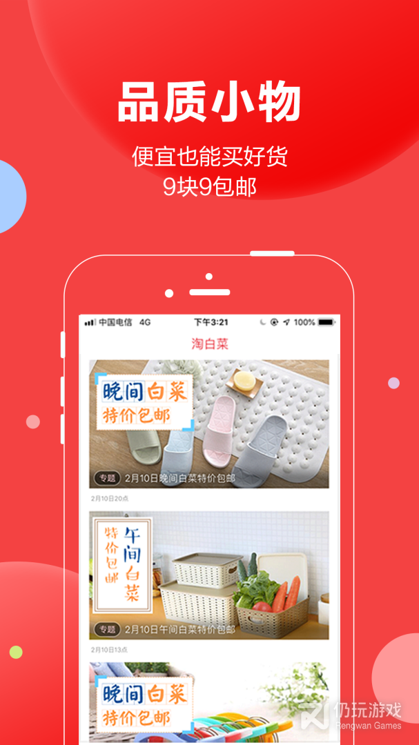 抢货