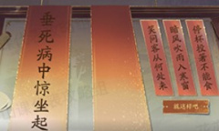 花亦山心之月对对子答案是什么