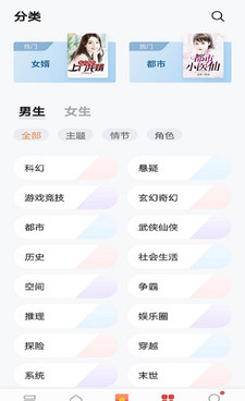 类似追读小说的手机软件合集