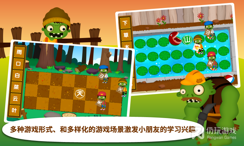 阳阳识字大战僵尸最新版