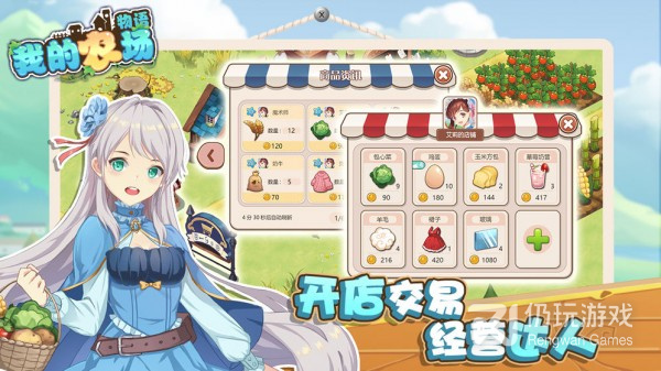 模拟社区手游合集