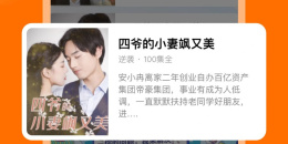 有创意的短剧