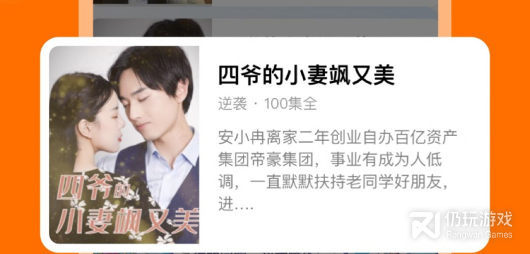 一起看短剧的手机软件合集