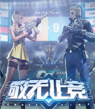 和穿越火线枪战王者很像的手游合集