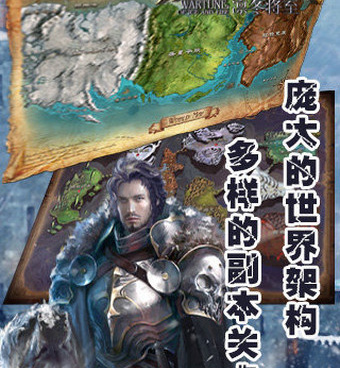 跟冰火战歌差不多的手游合集