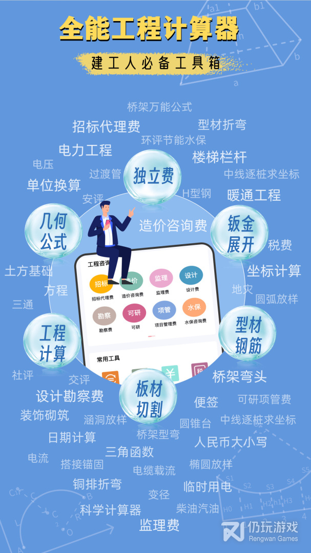 招投标工具箱2024版