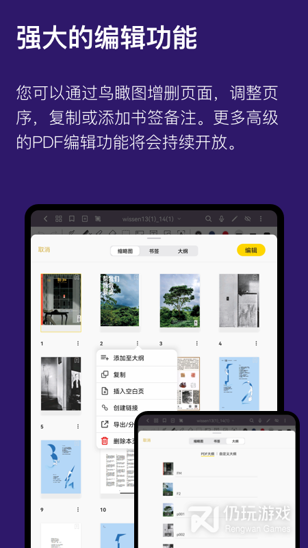 云笔记免费的手机软件合集