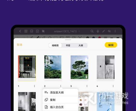 云笔记免费的手机软件合集