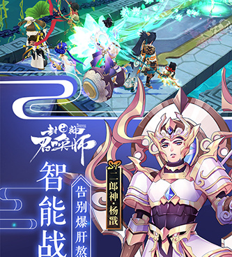 封神召唤师最新版手游合集