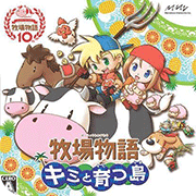 牧场物语英文版