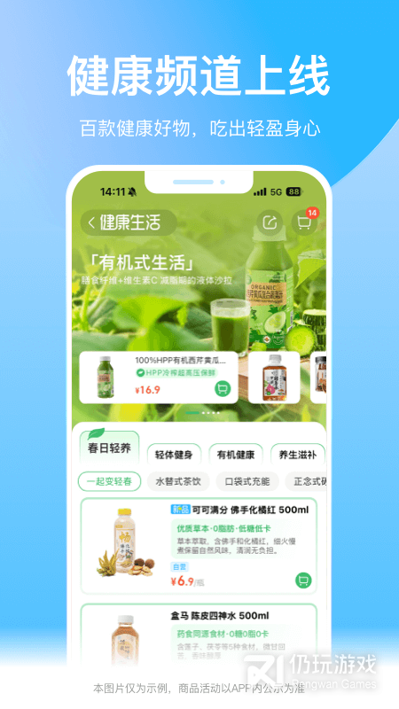 盒马