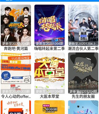 与酷点影视类似的手机软件合集