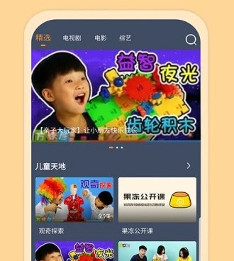 爱优影视大全历史版本手机软件合集