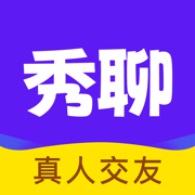 秀聊免费聊天版