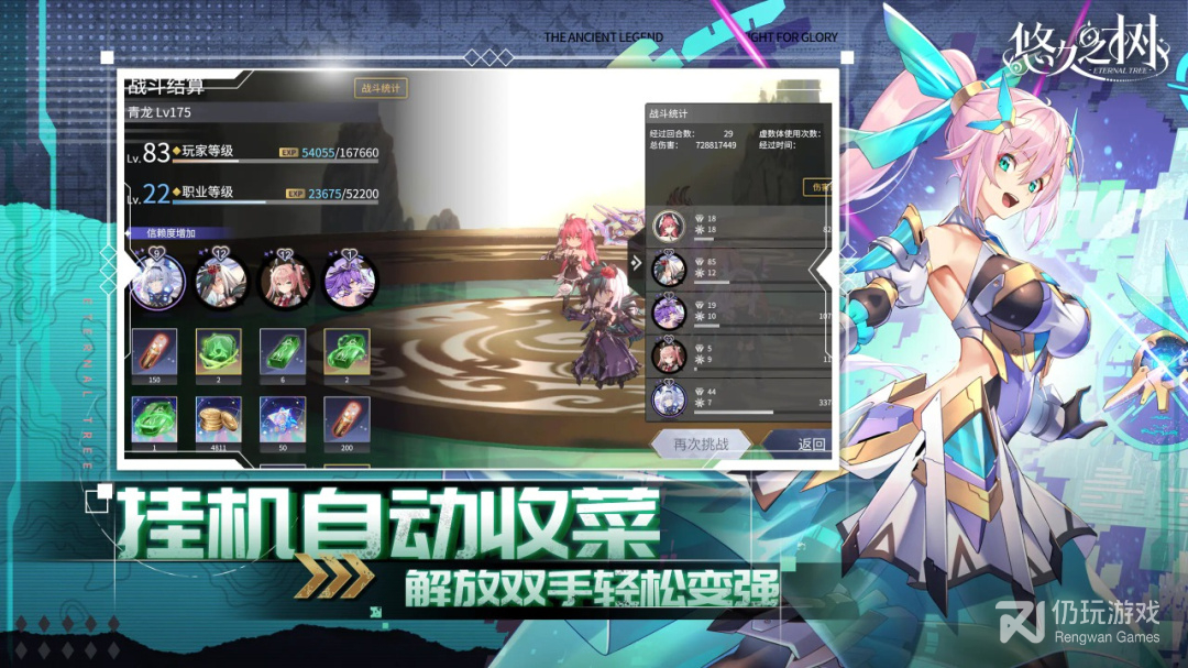 悠久之树