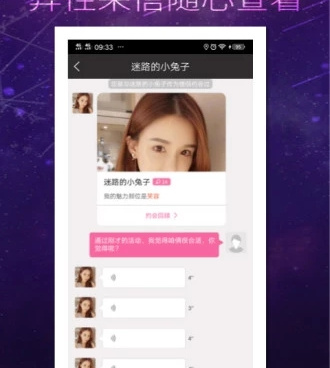 类似心动交友的手机软件合集