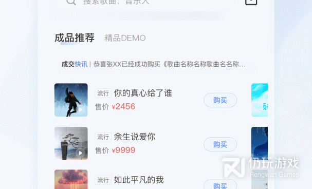 音乐学习手机软件合集