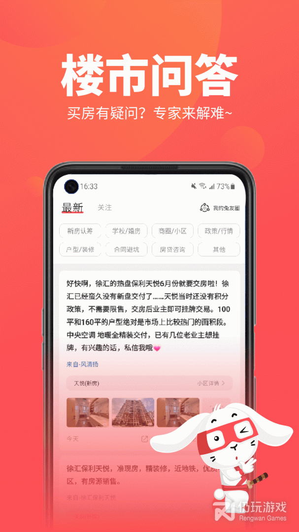 兔博士