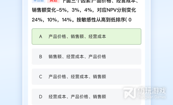 银行从业题库手机软件合集