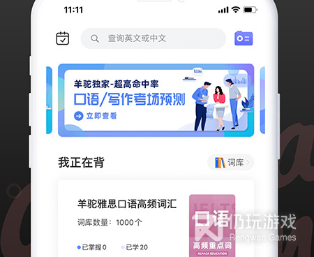 雅思英语听力手机软件合集