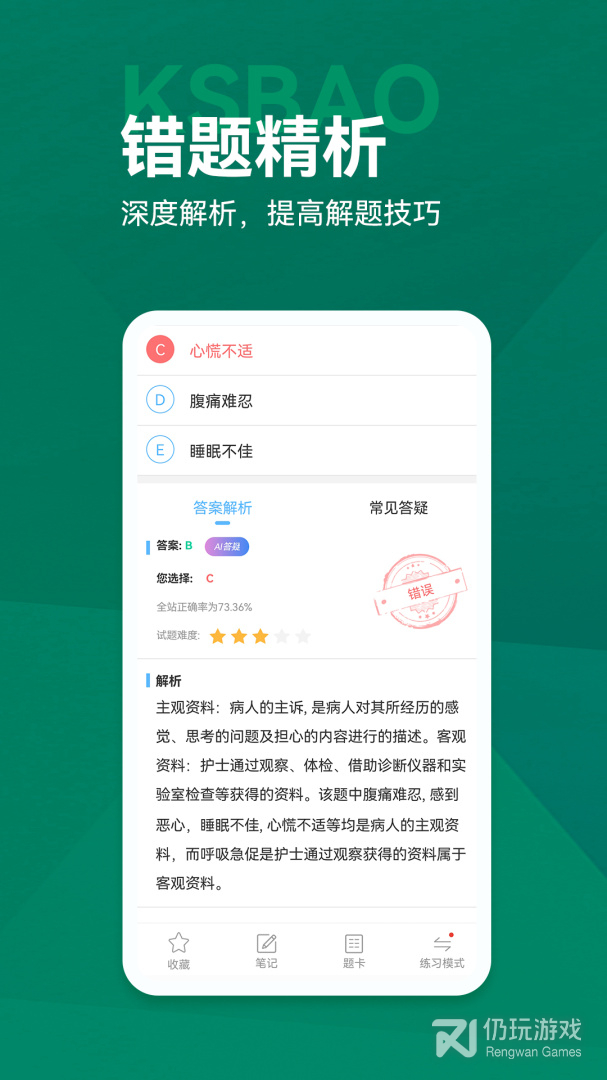 考试宝典