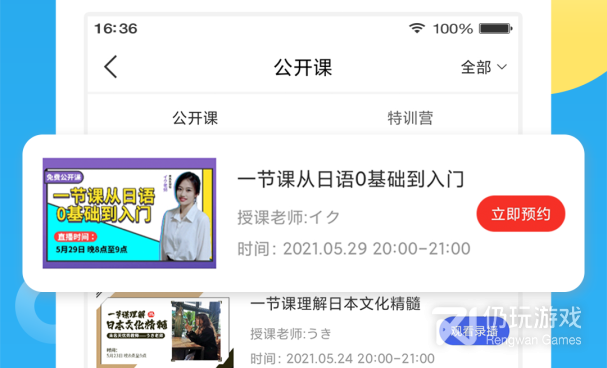 专门学日语的手机软件合集